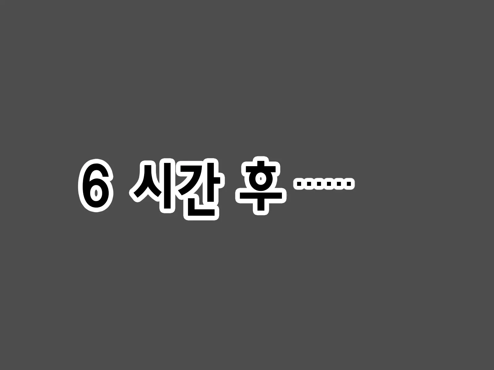 Mahou Shoujo Noble Rose/Extra Bad End | 마법소녀 노블로즈 엑스트라 배드엔드